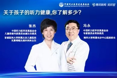 关于孩子的听力健康，你了解多少？