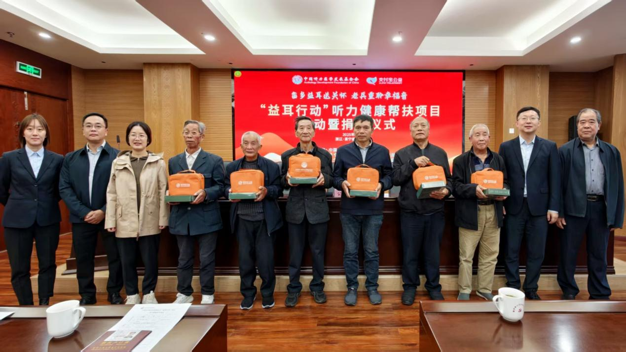 “益耳行动”走进景宁畲族自治县，守护“一老一小”听力健康