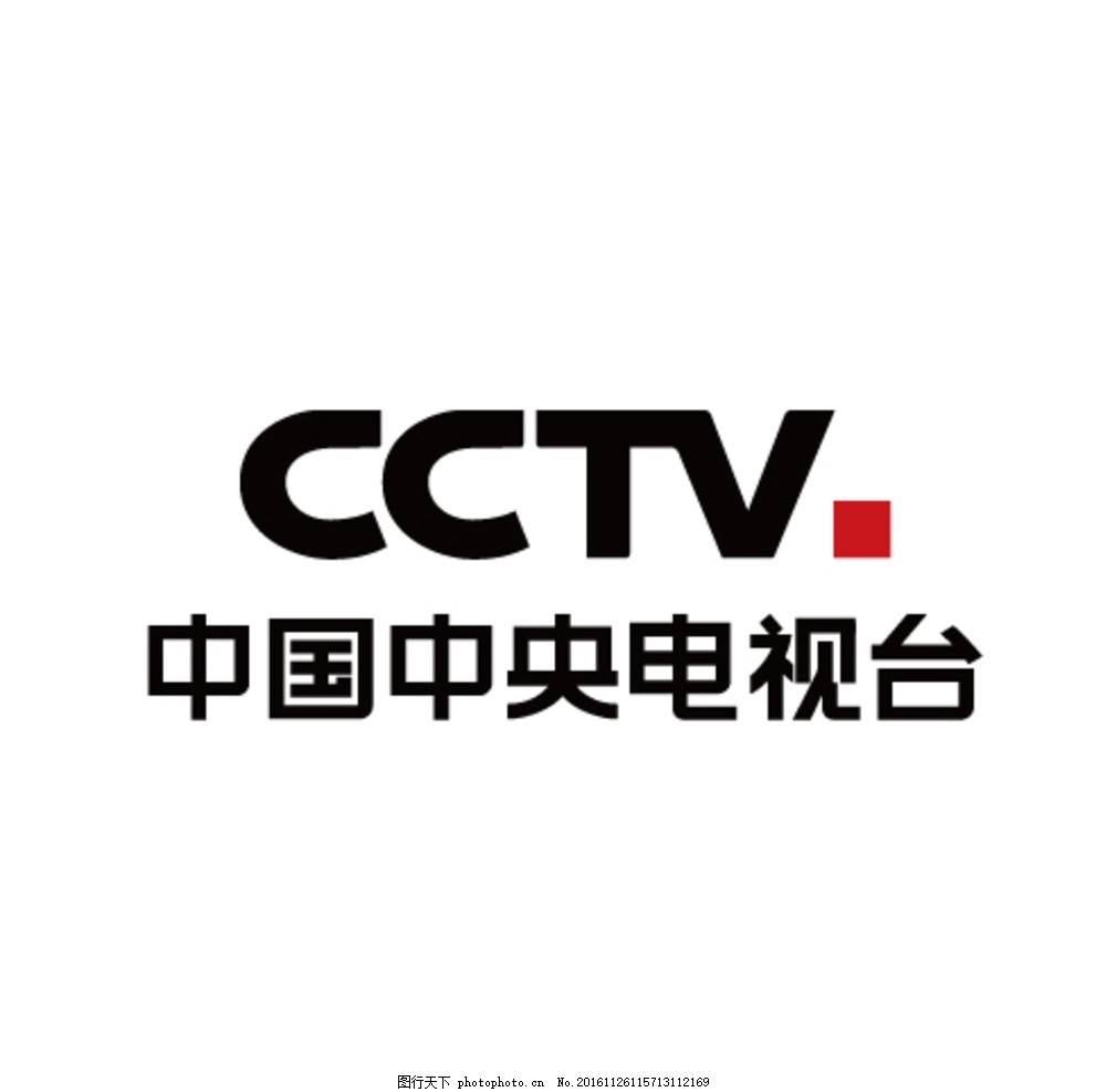 中国中央电视台